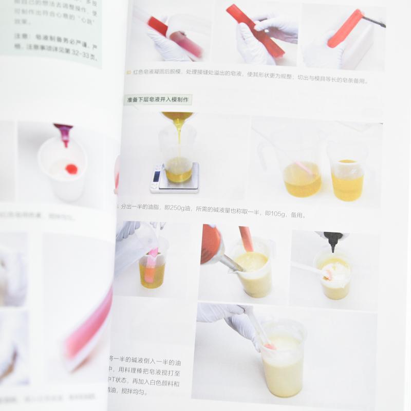 창의적인 수제 비누 가이드: 비누 제작의 예술 - 비누 - Soap Making Guide Book 리뷰 및 가격