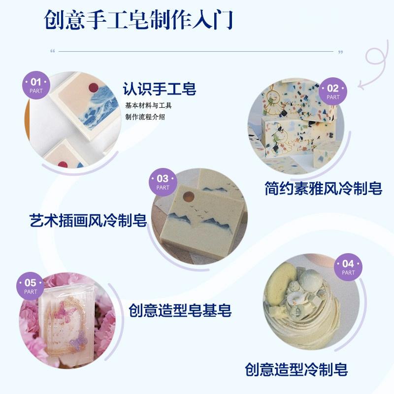 창의적인 수제 비누 가이드: 비누 제작의 예술 - 비누 - Soap Making Guide Book 리뷰 및 가격